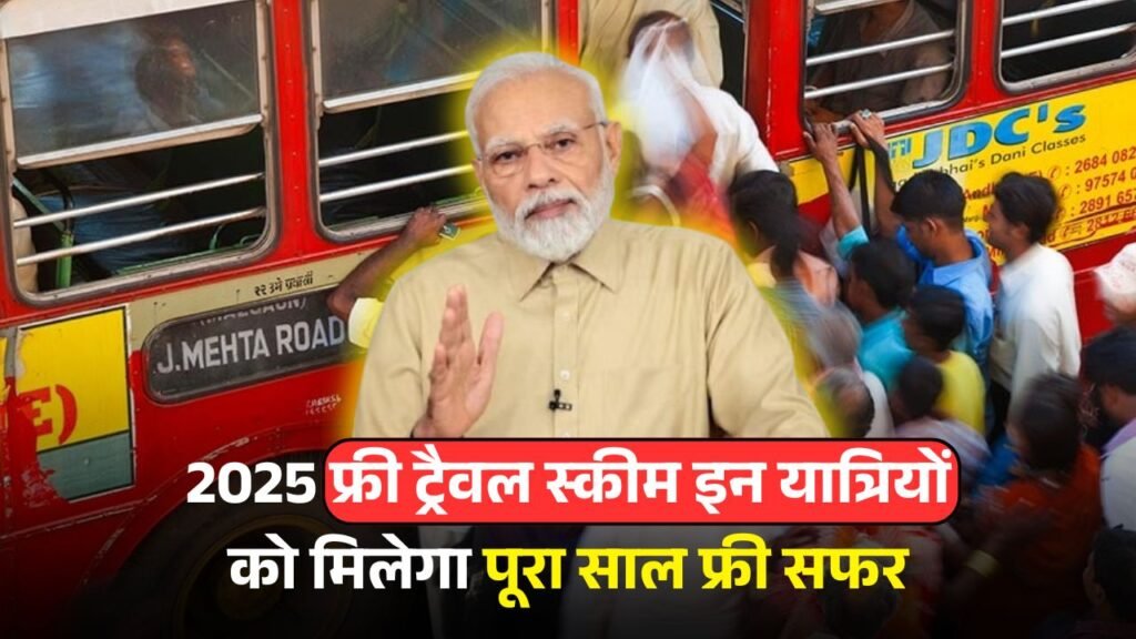 Free Travel Scheme 2025