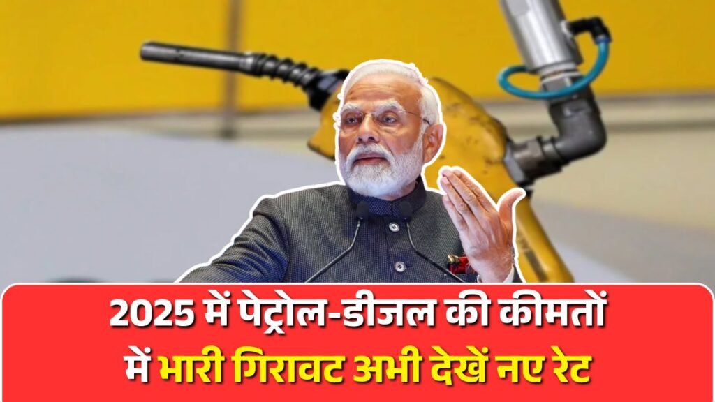 Fuel Prices Drop 2025