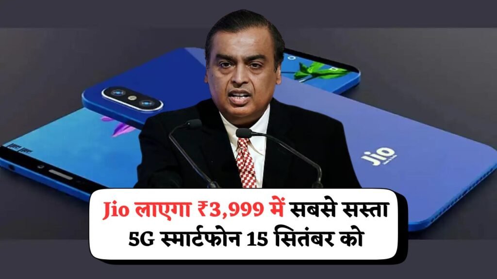 Jio 5G Smartphone
