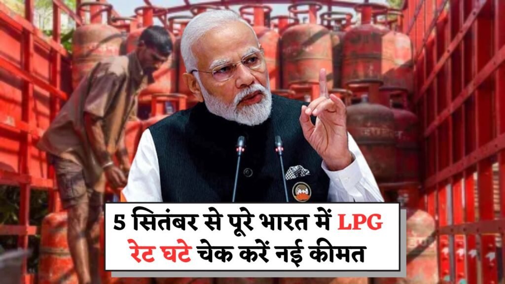 LPG Price Cut